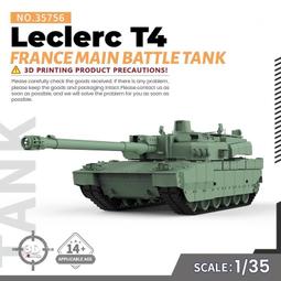 1/72 法國勒克萊爾AZUR 城市戰套件 主戰坦克 3D列印 完成品 歷史價格詳細信息