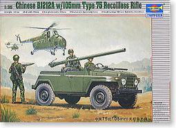 1/35 TRUMPETER 中共 Z-9 WA 直九 攻擊直升機 歷史價格詳細信息