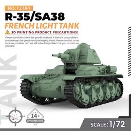 法國 R35搭載FCM炮塔坦克 3D列印 1/35 1/72 1/87 歷史價格詳細信息