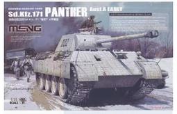 MENG 1/35 德國Sd.Kfz.173獵豹G2型（TS-047 歷史價格詳細信息