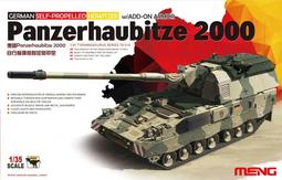 MENG 1/35 德國Sd.Kfz.173獵豹G2型（TS-047 歷史價格詳細信息