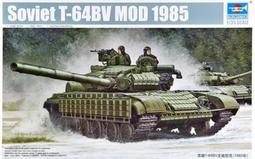 TRUMPETER  1/35  阿聯酋陸軍BMP-3附加装甲型 (01532) 歷史價格詳細信息