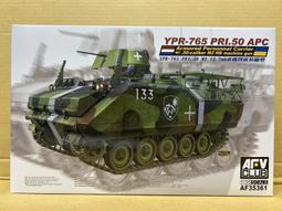 AFV 戰鷹 1/35 先進中型反坦克武器系統-標槍反戰車飛彈 AF35355 歷史價格詳細信息