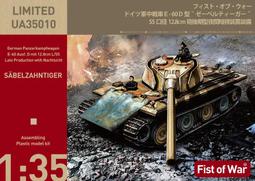 搜模閣  1/35  二戰德國 E-50中型坦克 &quot;Panther III F型&quot; (10.5cm) (UA35015) 歷史價格詳細信息