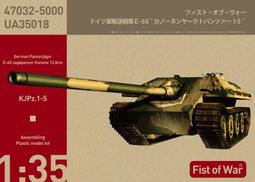 搜模閣  1/35  二戰德國 E-50中型坦克 &quot;Panther III F型&quot; (10.5cm) (UA35015) 歷史價格詳細信息