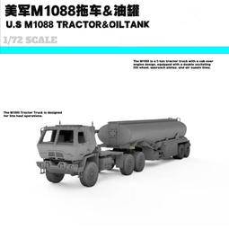 1/72美國OSHKOSH 10*10軍用裝甲拖車 3D列印 歷史價格詳細信息