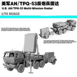 1/72 美國AN/VPC-95反炮兵雷達控制電源車 3D列印 歷史價格詳細信息