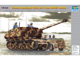 現貨 1/35 Trumpeter 德國 VK1601輕型坦克活動履帶 02059 歷史價格詳細信息