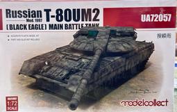 ［模王］ 現貨 搜模閣 1/72 Germany V1 with  Tank 組裝模型 需上膠 上色 UA72071 歷史價格詳細信息