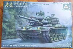 勇虎（附加裝甲型）CM-11(M-48H) w/ERA Brave Tiger 1/35 歷史價格詳細信息