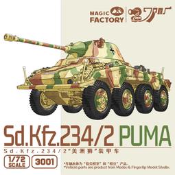 【小短腿玩具世界】預購 魔力工廠 2008 美國陸軍 新型戰車 M10 布克 金屬砲管 1/35 歷史價格詳細信息