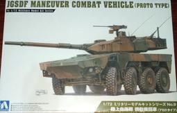 Aoshima 1/72  陸上自衛隊 資材運搬車 2輛入 #00797 歷史價格詳細信息