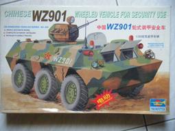 1/35 TRUMPETER 中共 Z-9 WA 直九 攻擊直升機 歷史價格詳細信息