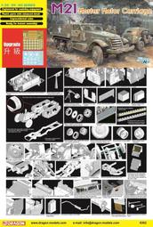 DRAGON  1/35 美國陸軍 M270A1 MLRS 裝甲自走多管火箭砲戰車 (3557) 歷史價格詳細信息
