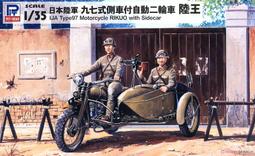 PITROAD 1/35 PE35006 二戰日軍95式小型乘用車蝕刻片 歷史價格詳細信息