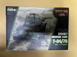 MENG Q版坦克 蘇聯重型坦克 KV-2 (WWT-004) 歷史價格詳細信息