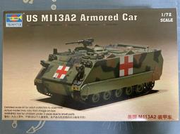 TRUMPETER 1/72  CH-47D Chinook   (01622) 歷史價格詳細信息