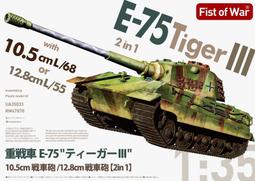 搜模閣  1/35  二戰德國 E-50中型坦克 &quot;Panther III F型&quot; (10.5cm) (UA35015) 歷史價格詳細信息