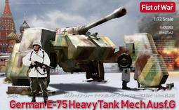 搜模閣  1/72  戰爭鐵拳系列 二戰德國 E75 R1萊茵女兒防空導彈發射器    (UA72113) 歷史價格詳細信息