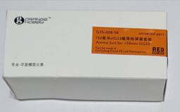 Orange 1/35 G35-002-35 二戰德軍戰車用1.4公尺天線 歷史價格詳細信息