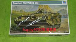 現貨 1/35 Trumpeter  Strv103 早期 活動履帶 02055 歷史價格詳細信息