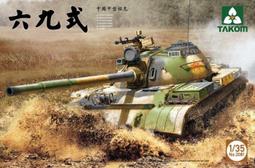 現貨1盒 Trumpeter 小號手 1/35 英軍 Challenger 挑戰者2型 主戰坦克帶柵欄裝甲 01522 歷史價格詳細信息