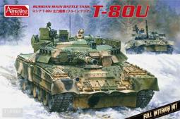 Amusing 1/35 T-90AK 指揮戰車 俄烏版 俄國陸軍 主力戰車 未組模型 歷史價格詳細信息