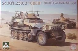 【549喵鋪】1/35 TAKOM 三花 2052  南非 G6犀牛自走榴彈炮車 歷史價格詳細信息