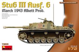 近期到貨！Mini Art  1/72  二戰德軍三號突擊砲 G 型 (Alkett 廠, 1943 3月(72105) 價格比較,價格查詢,歷史價格詳細信息