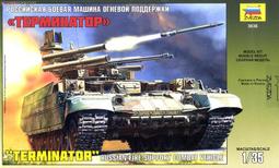 Zvezda  1/35  BMPT終結者俄羅斯裝甲戰車  (3636) 歷史價格詳細信息