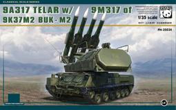 Panda  1/35  M1 IP Abrams MBT  (PH35038) 歷史價格詳細信息