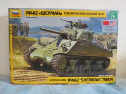 1/35 ZVEZDA JSU-122 俄軍二戰ISU-122重驅逐戰車 No.3534 歷史價格詳細信息