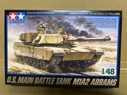 1/48~田宮TAMIYA~美國M1A2"Abrams"主力戰車 歷史價格詳細信息
