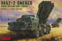 MENG   1/35 俄羅斯9A52-2&ldquo;龍捲風&rdquo;遠程火箭炮  (SS-009) 歷史價格詳細信息
