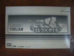 [全新品] 戰車 坦克 金屬履帶 歷史價格詳細信息