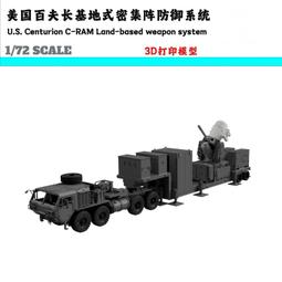 1/72美國 FMTV系列 M1088油罐車 翻3D列印 歷史價格詳細信息