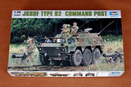 TRUMPETER    1/35 日本 87式 自走高射炮 防空炮 陸上自衛隊 戰車 坦克  (01599) 歷史價格詳細信息