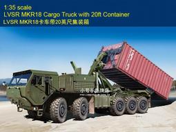 TRUMPETER   1/35   20 英尺變體貨櫃 3M24 Club-k w/Kh-35UE (01076) 歷史價格詳細信息