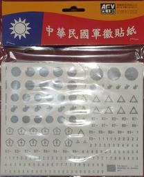 AFV club 戰鷹 1/35 中華民國 海軍陸戰隊 低視度水貼 M109A2 M60A3 LVT-P5 歷史價格詳細信息