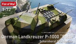 搜模閣  1/72  德國二戰E-75獵豹驅逐戰車(105mm/L62主砲)(含引擎內構)  (UA72070) 歷史價格詳細信息