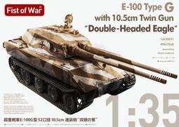 搜模閣  1/35  二戰德國 E-50中型坦克 &quot;Panther III F型&quot; (10.5cm) (UA35015) 歷史價格詳細信息