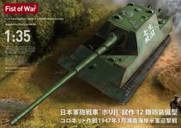 搜模閣  1/35  二戰德國 E-50中型坦克 &quot;Panther III F型&quot; (10.5cm) (UA35015) 歷史價格詳細信息
