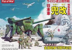 搜模閣  1/35  二戰德國 E-50中型坦克 &quot;Panther III F型&quot; (10.5cm) (UA35015) 歷史價格詳細信息