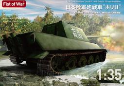 搜模閣  1/35  二戰德國 E-50中型坦克 &quot;Panther III F型&quot; (10.5cm) (UA35015) 歷史價格詳細信息
