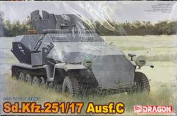 DRAGON  1/35  Sd.Kfz.251/22 Ausf.D 與 7.5cm PaK 40  (6963) 歷史價格詳細信息