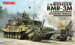 MENG   1/35 俄羅斯9A52-2&ldquo;龍捲風&rdquo;遠程火箭炮  (SS-009) 歷史價格詳細信息