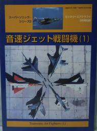 14天預購【 1971-1996 國際航空機彩繪 】 戰鬥機 / 戰車 / 裝甲車 / 武器 / 英文書 歷史價格詳細信息