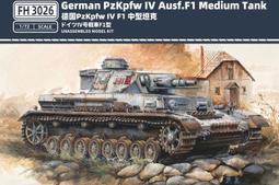 2025/02預購！鷹翔 1/72 PzKpfw IV F1 中型坦克炮尾細節升級套件(配FH3026（FH73002) 歷史價格詳細信息