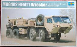 TRUMPETER   1/35   M983A2 牽引車＆ M870A1 半掛平板車   (01055) 歷史價格詳細信息