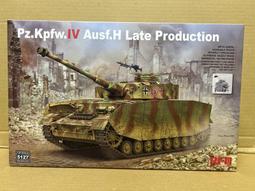 1/35 RFM Pz. Kpfw. IV Ausf. J Last四號戰車J型全內構（RM-5043，預購中 歷史價格詳細信息